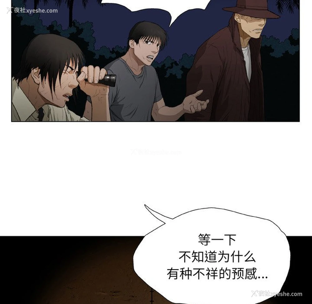 5P - 野狗