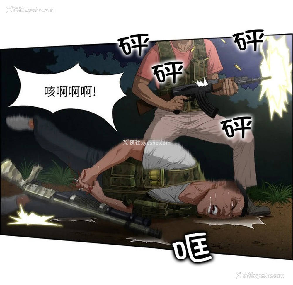 55P - 野狗