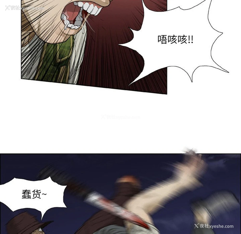 61P - 野狗