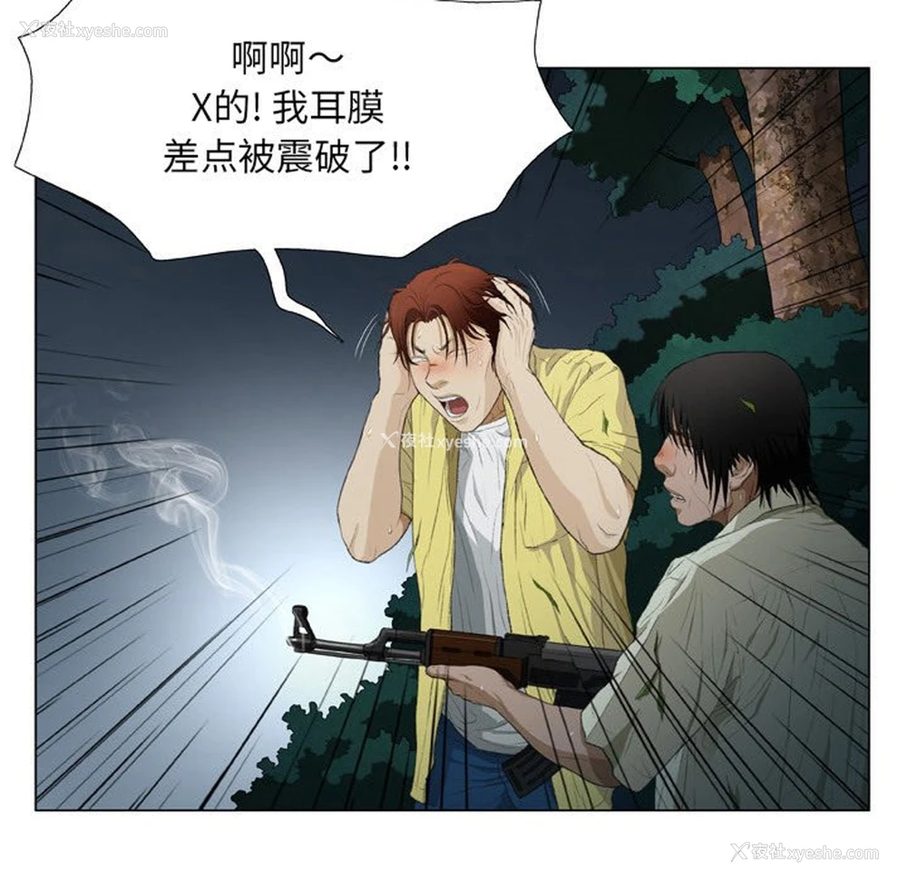 75P - 野狗