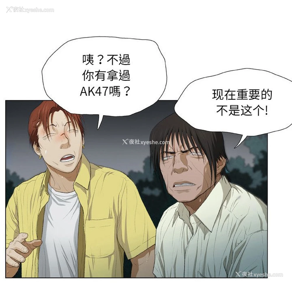 76P - 野狗