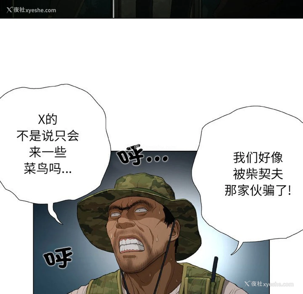 80P - 野狗