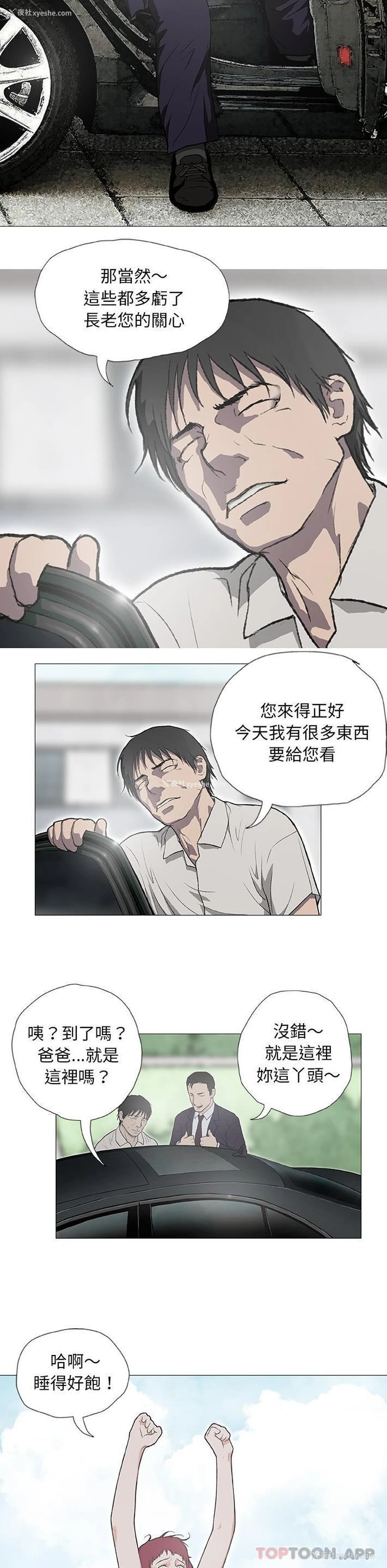 10P - 野狗