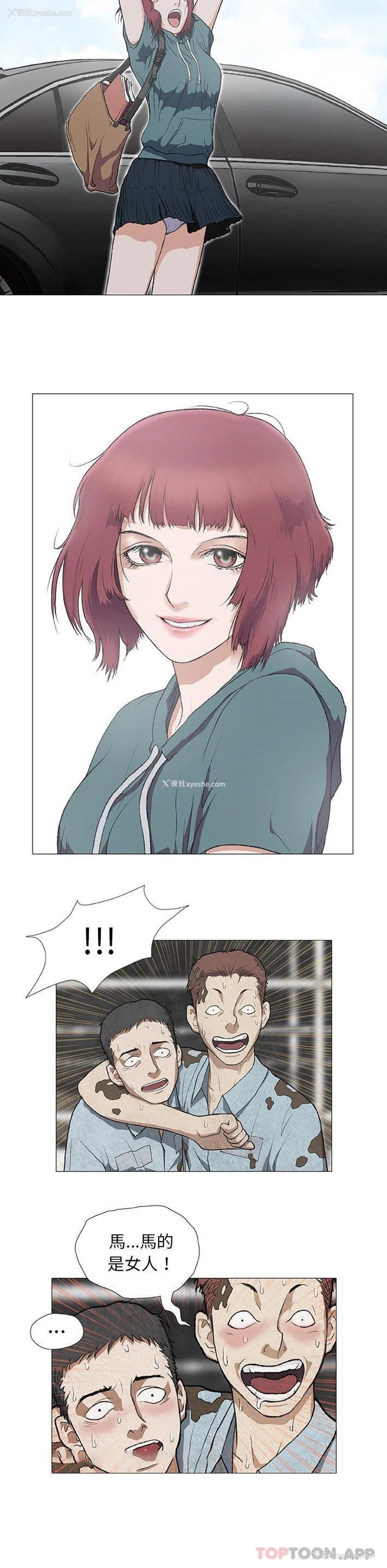 11P - 野狗