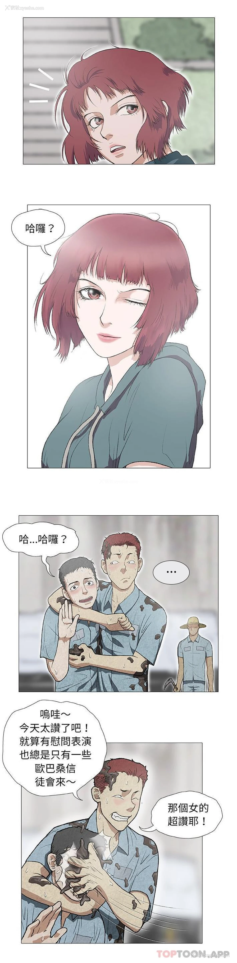 12P - 野狗