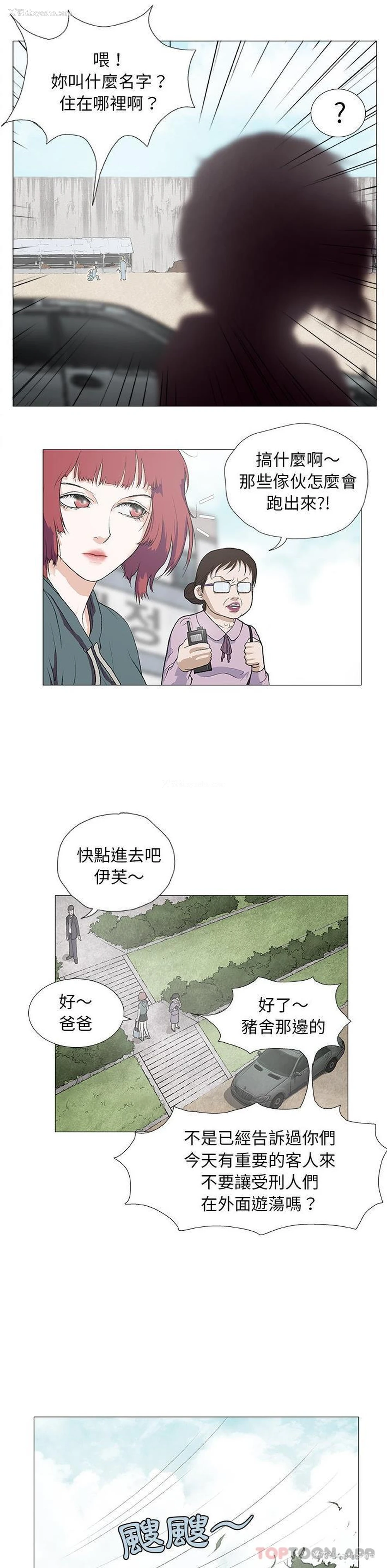 13P - 野狗