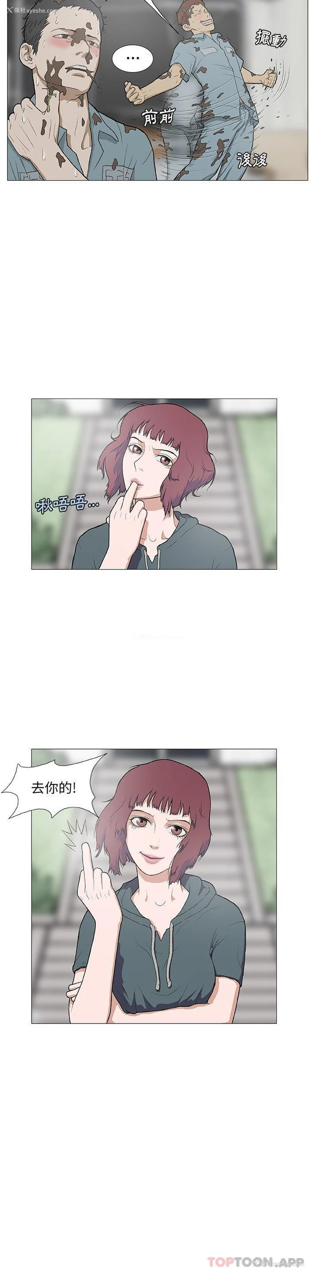 15P - 野狗