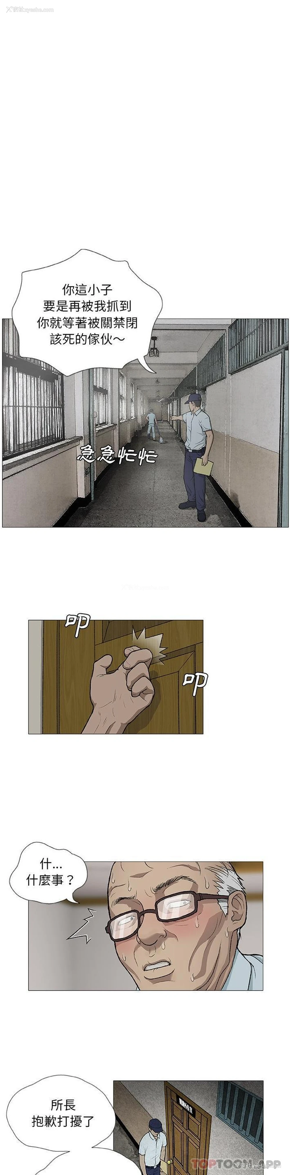 23P - 野狗