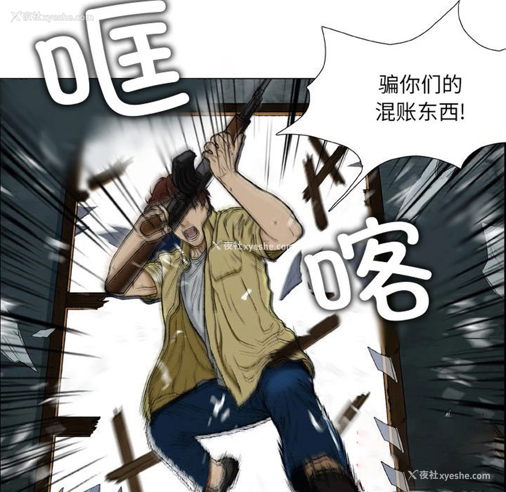 16P - 野狗
