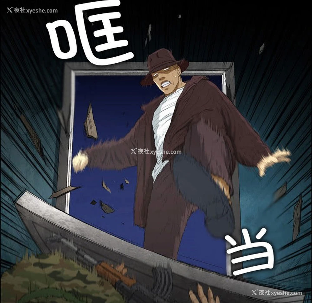 23P - 野狗