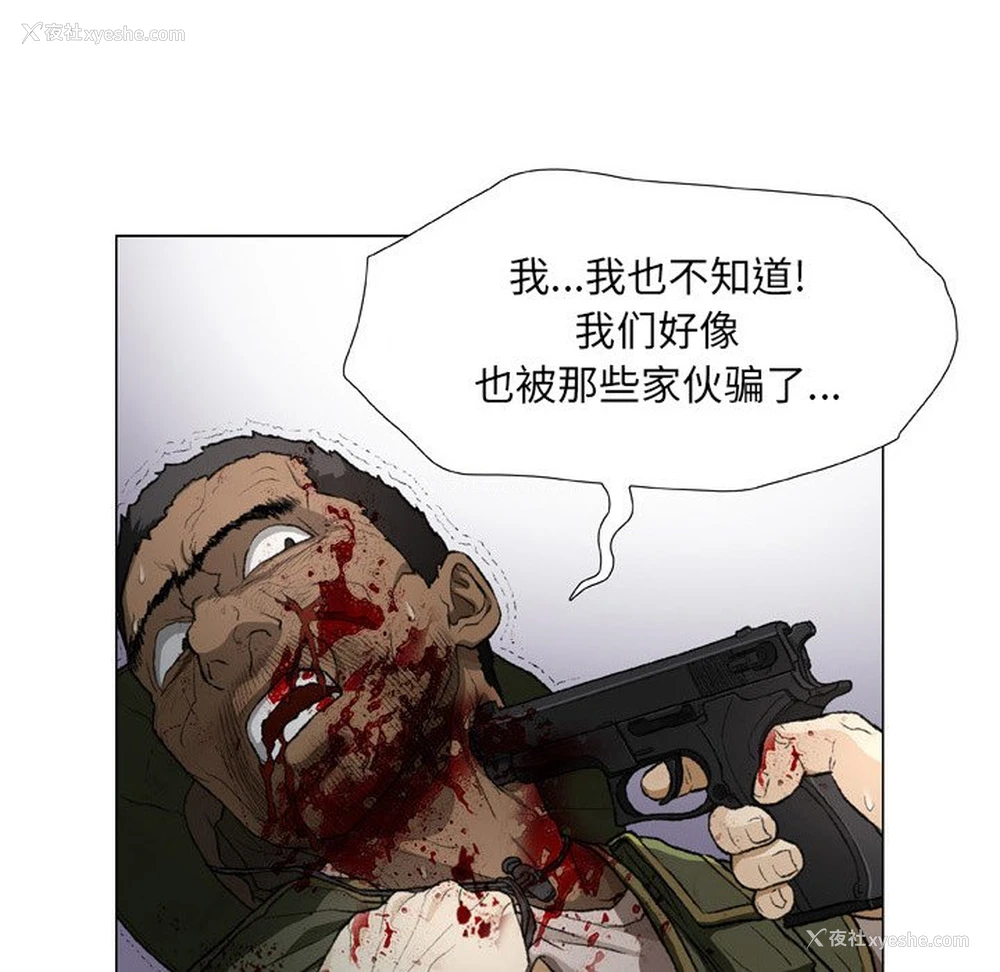 53P - 野狗