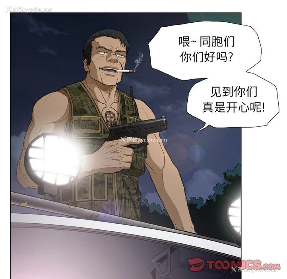 78P - 野狗