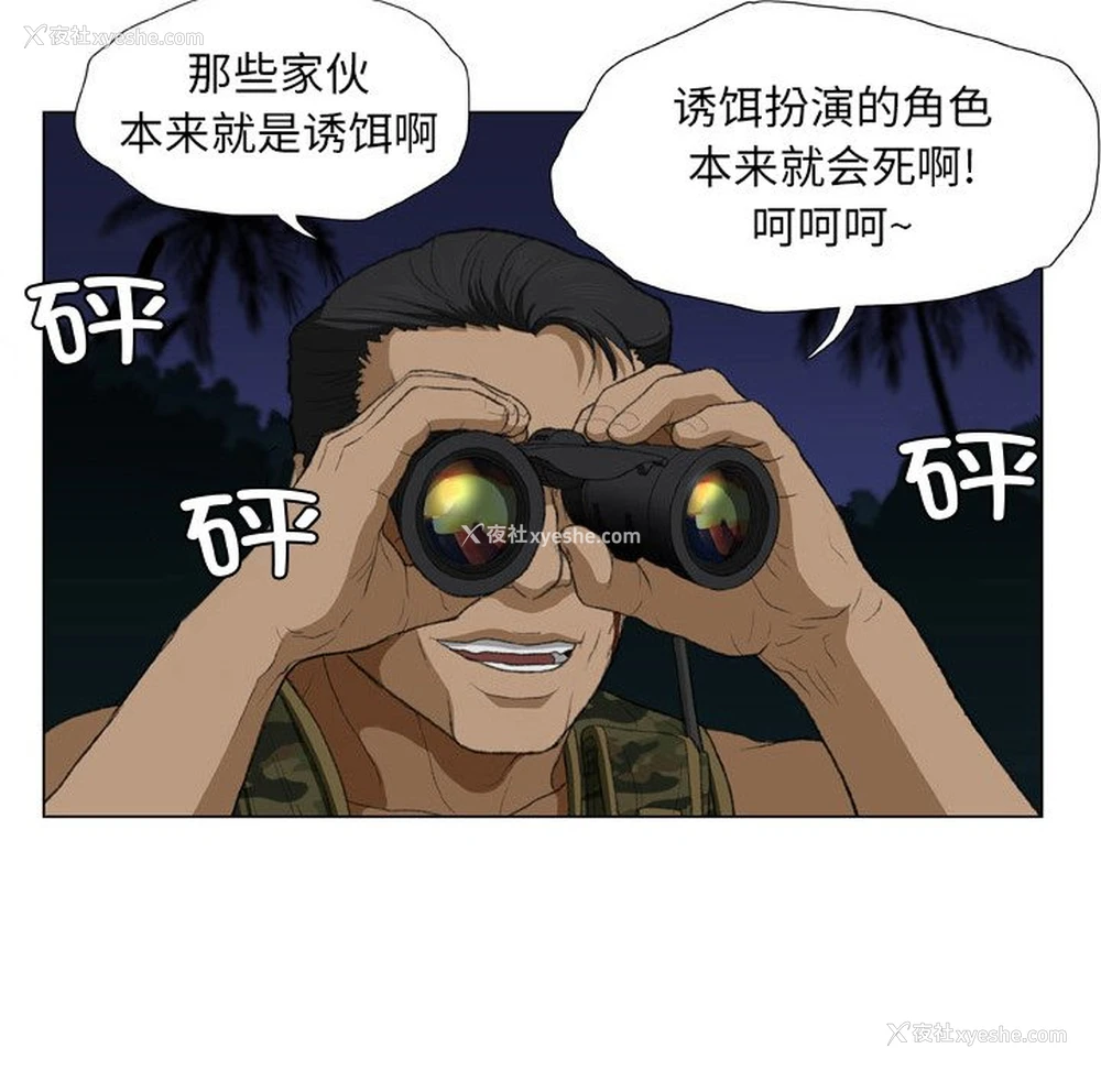 7P - 野狗