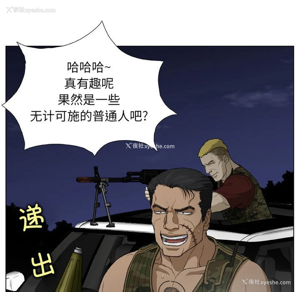 87P - 野狗