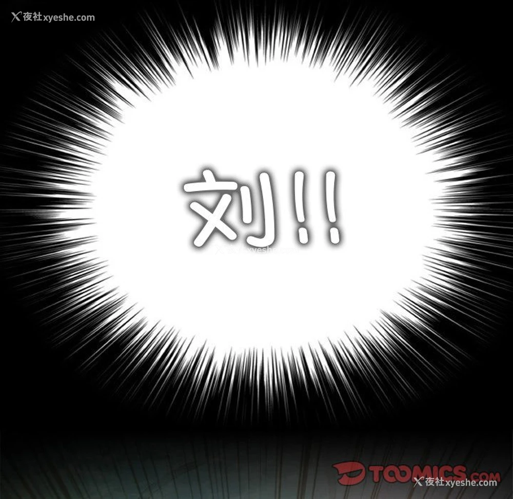 110P - 野狗