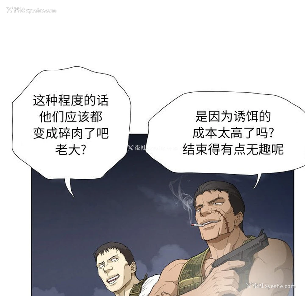 17P - 野狗
