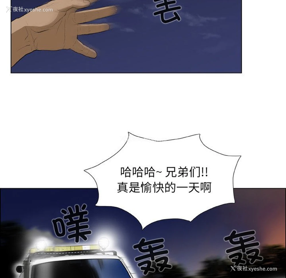 19P - 野狗
