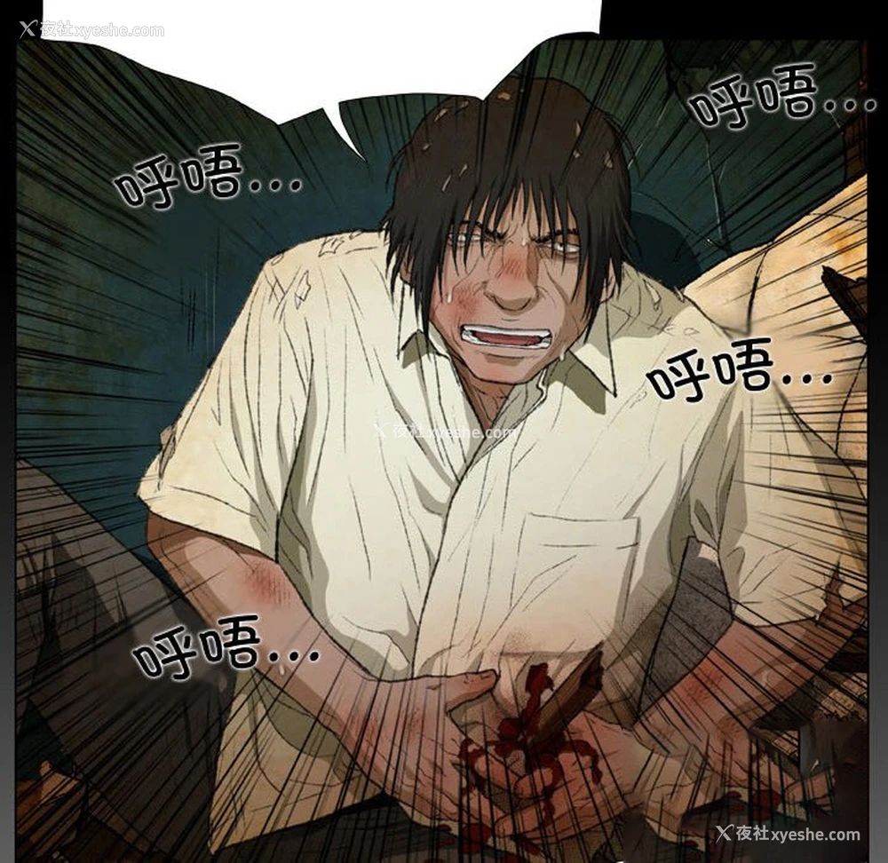 28P - 野狗
