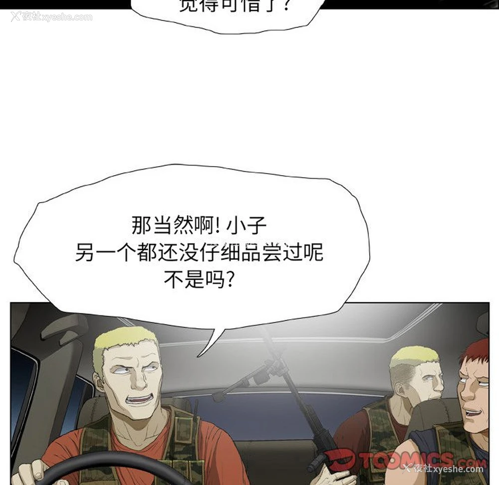 32P - 野狗