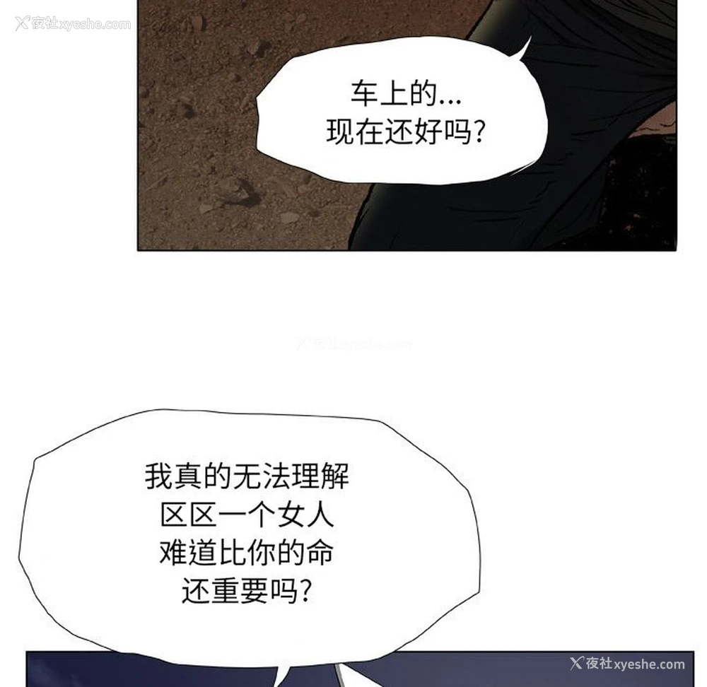 70P - 野狗