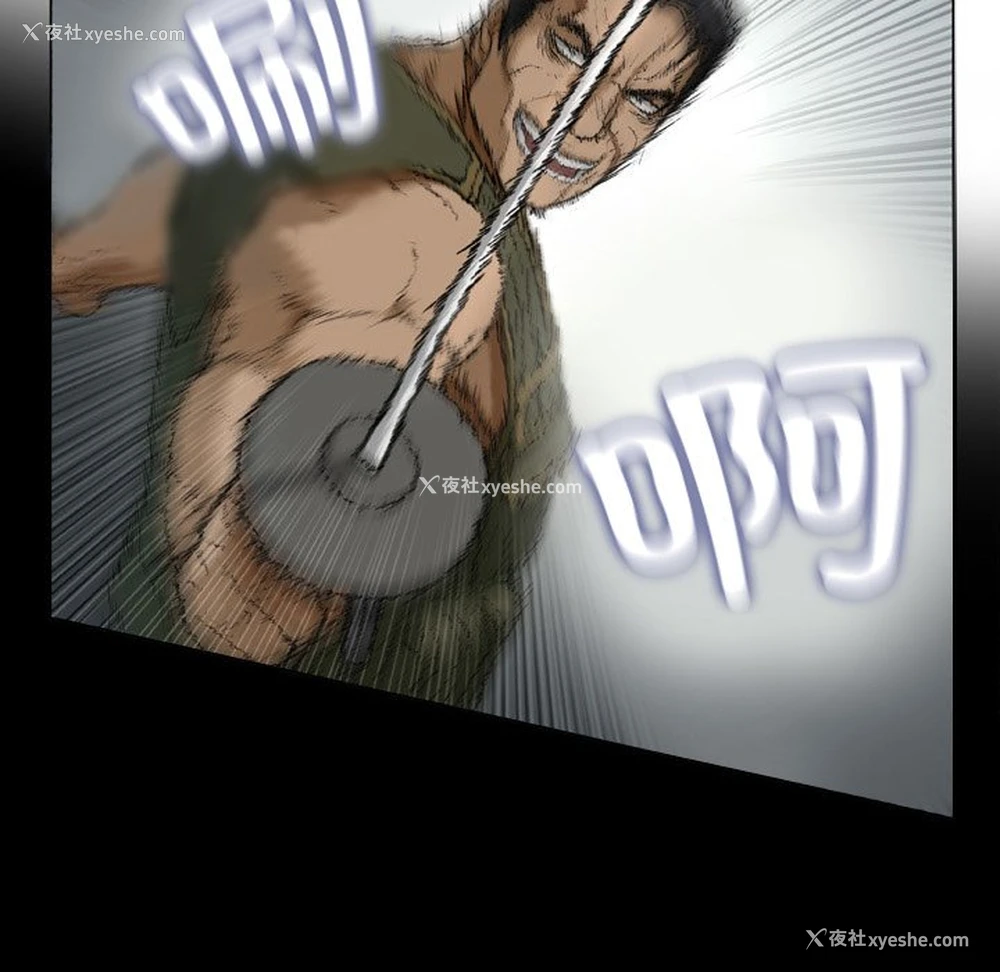 81P - 野狗