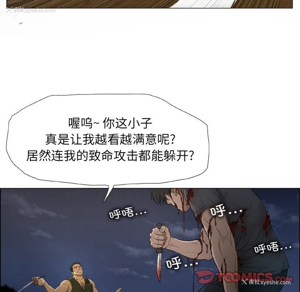 86P - 野狗