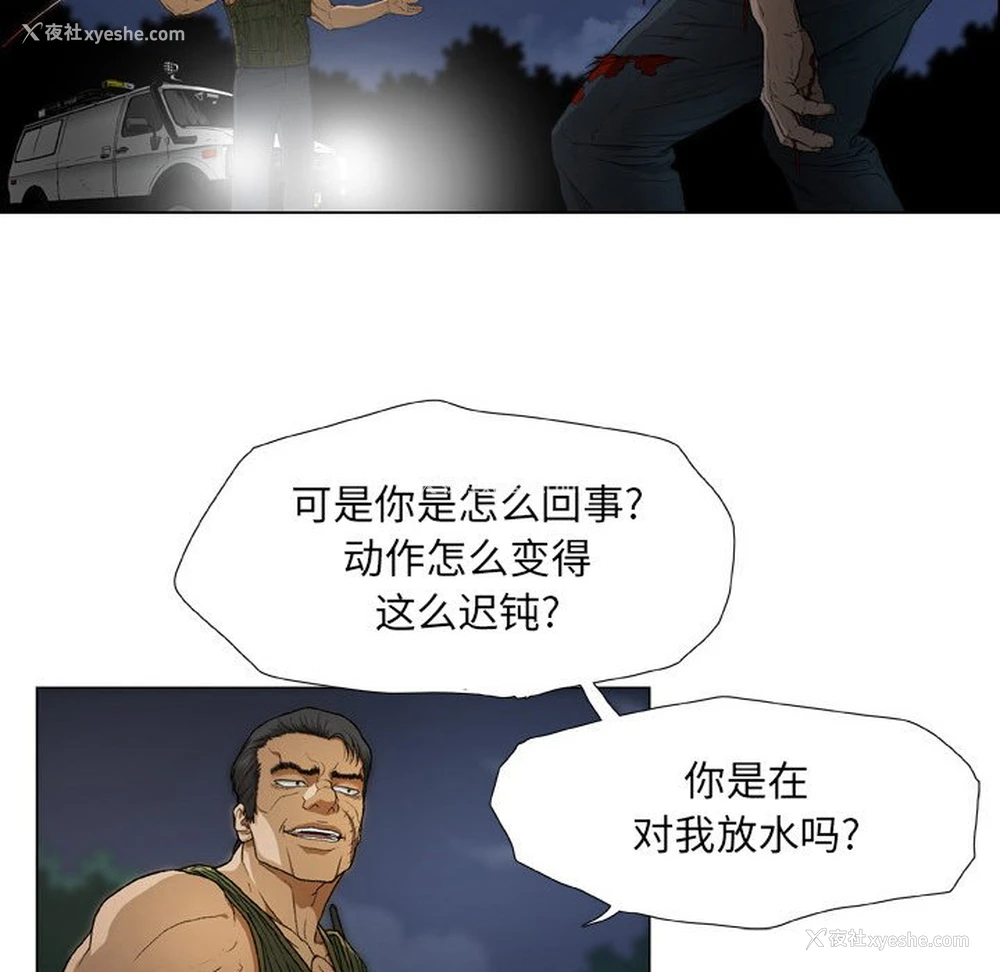 87P - 野狗