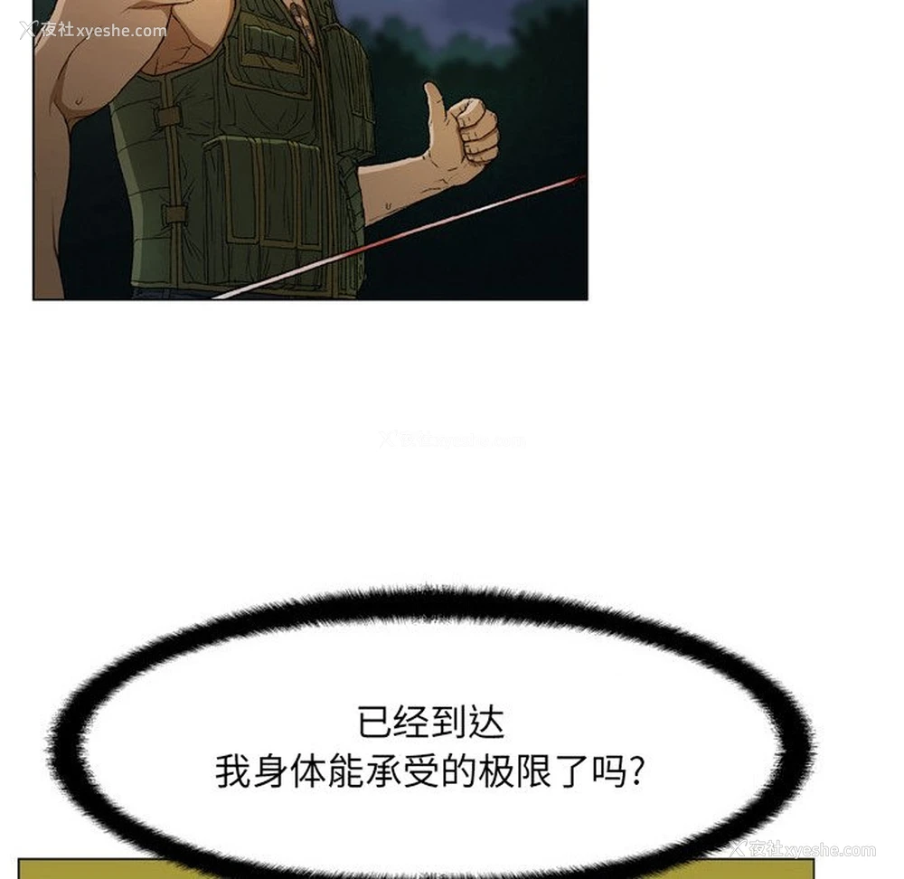 88P - 野狗