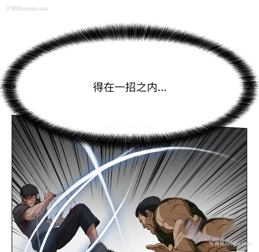 93P - 野狗