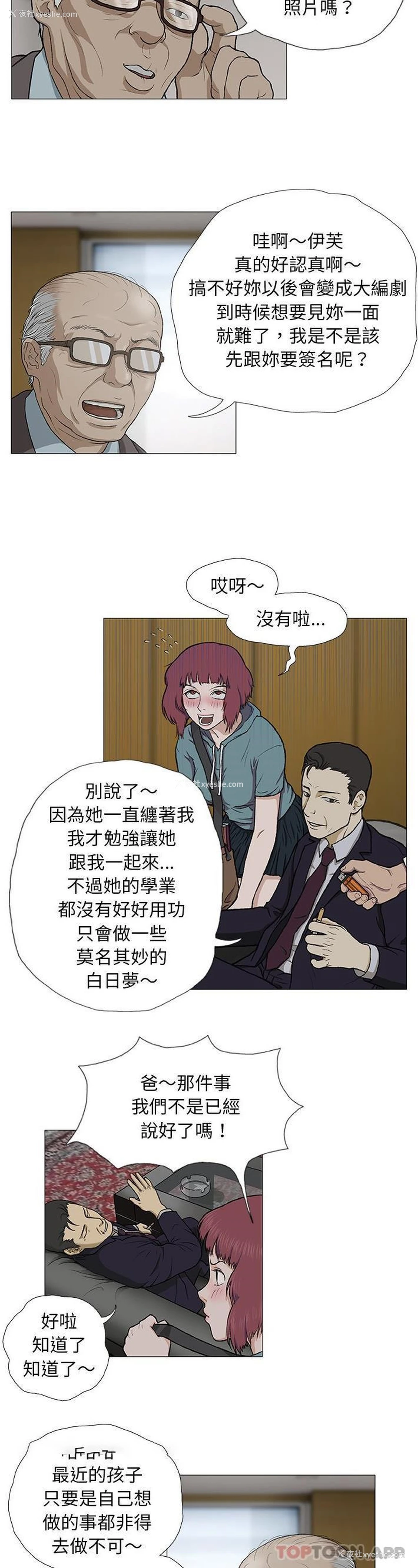 11P - 野狗