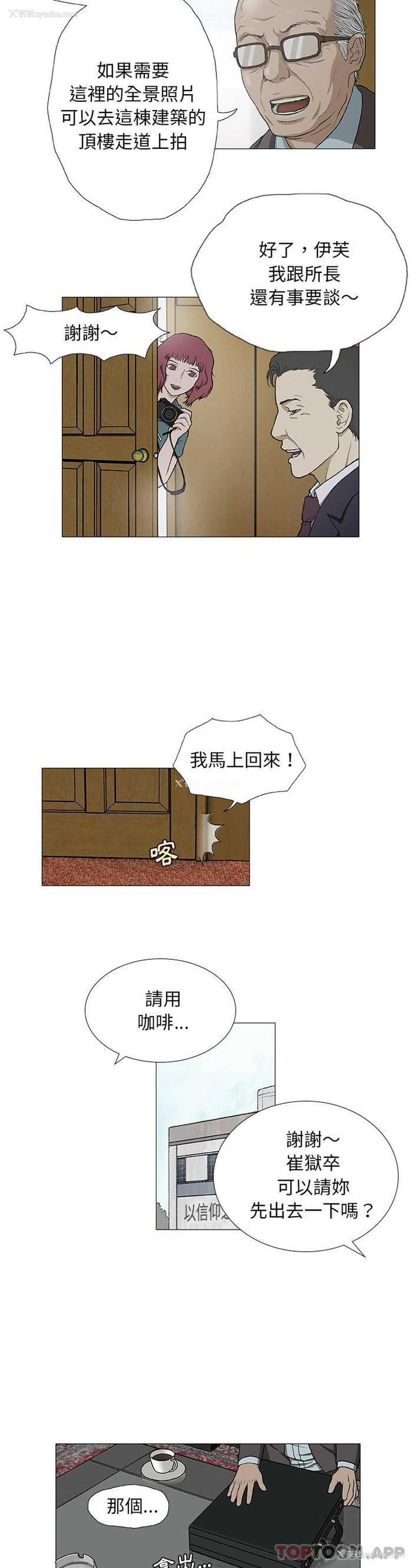 12P - 野狗
