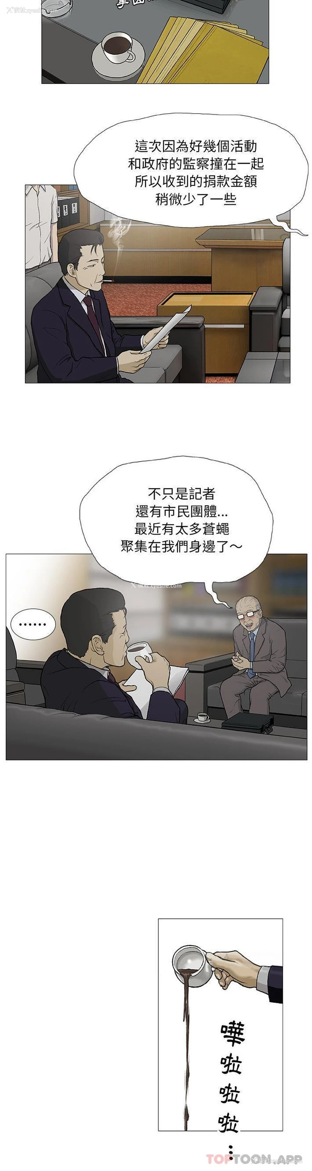 13P - 野狗