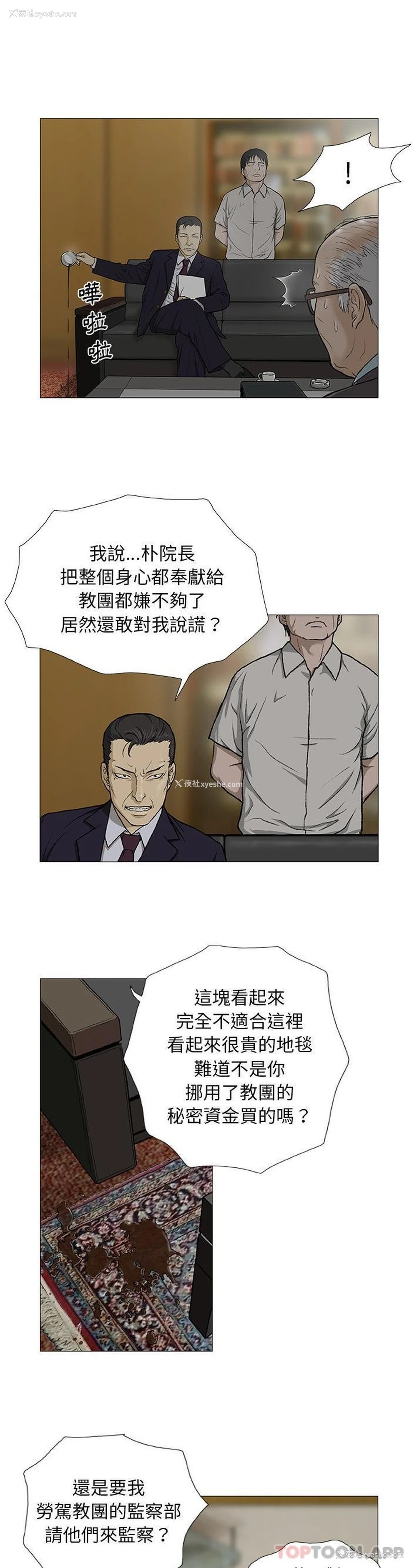 14P - 野狗