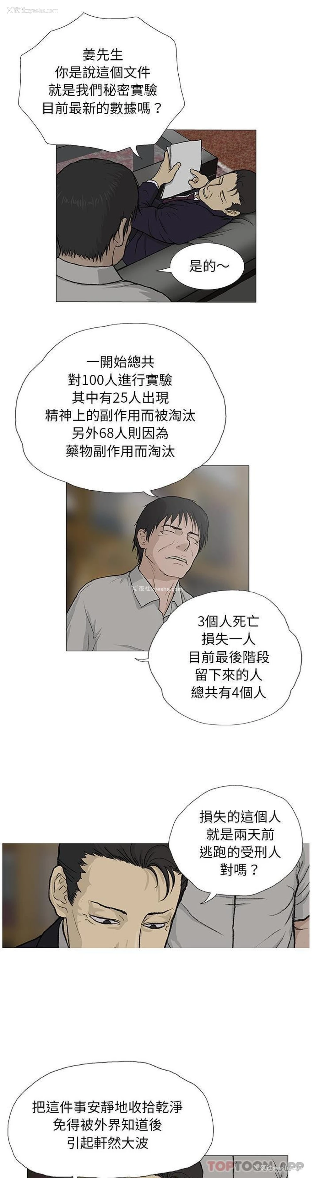 16P - 野狗