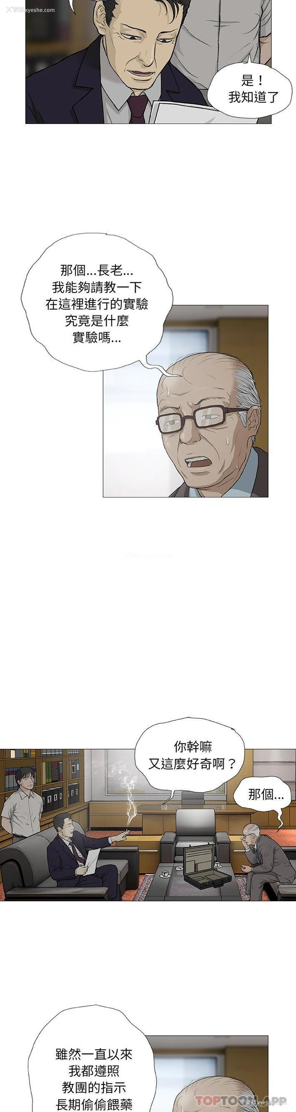 17P - 野狗