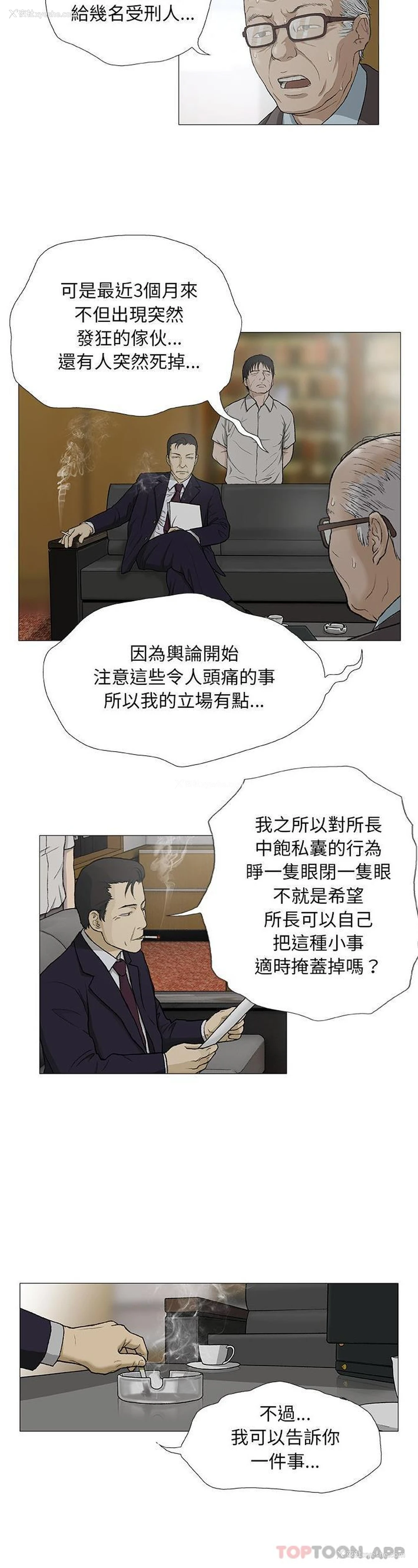 18P - 野狗