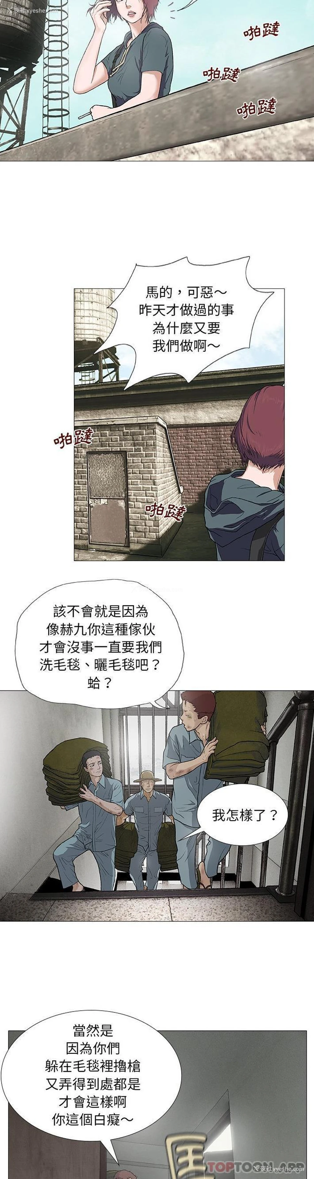 21P - 野狗