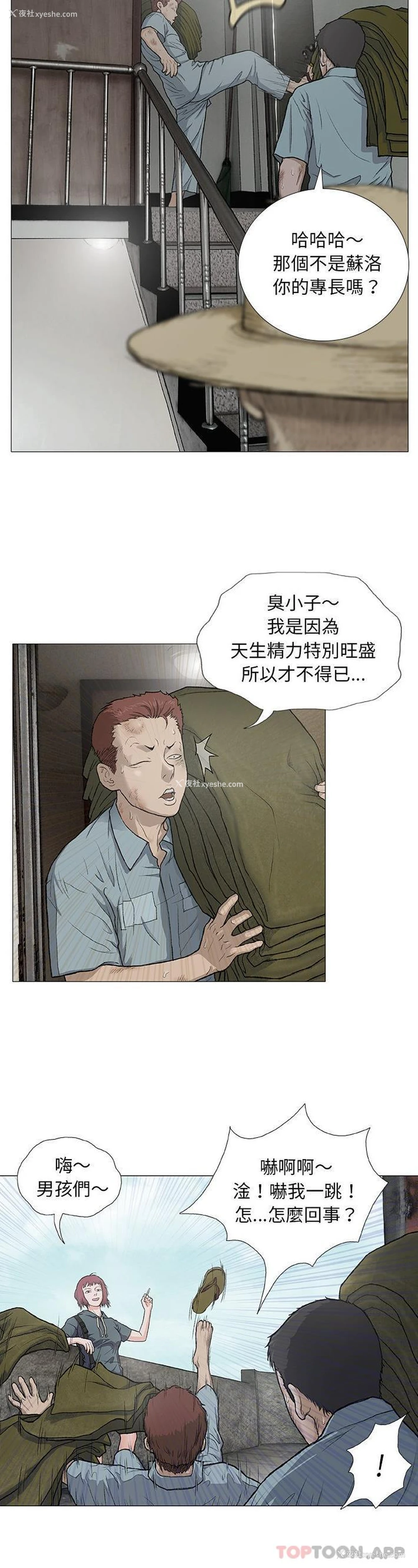 22P - 野狗