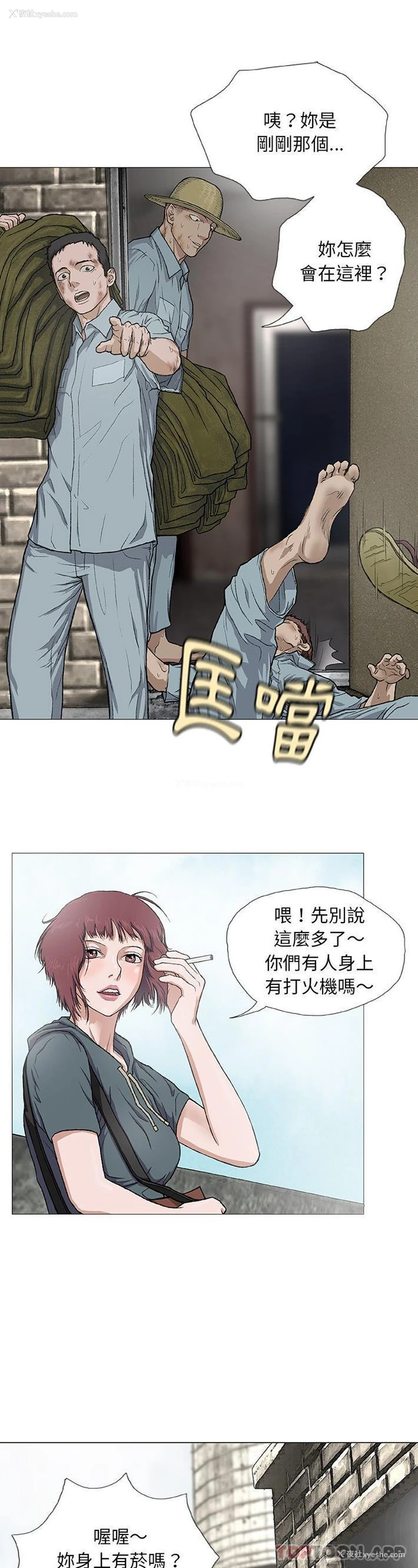 23P - 野狗