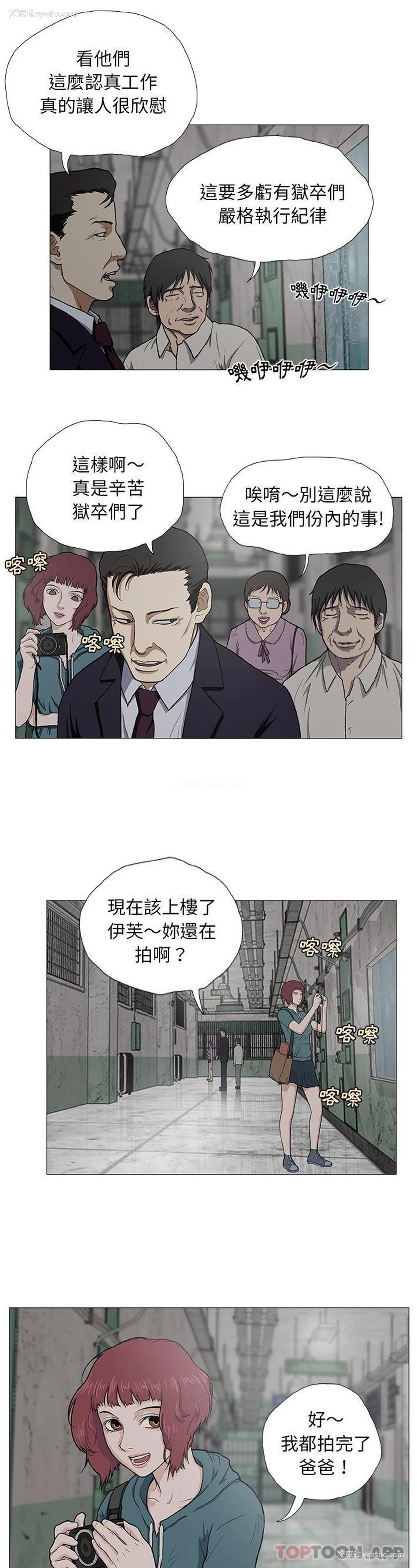 5P - 野狗