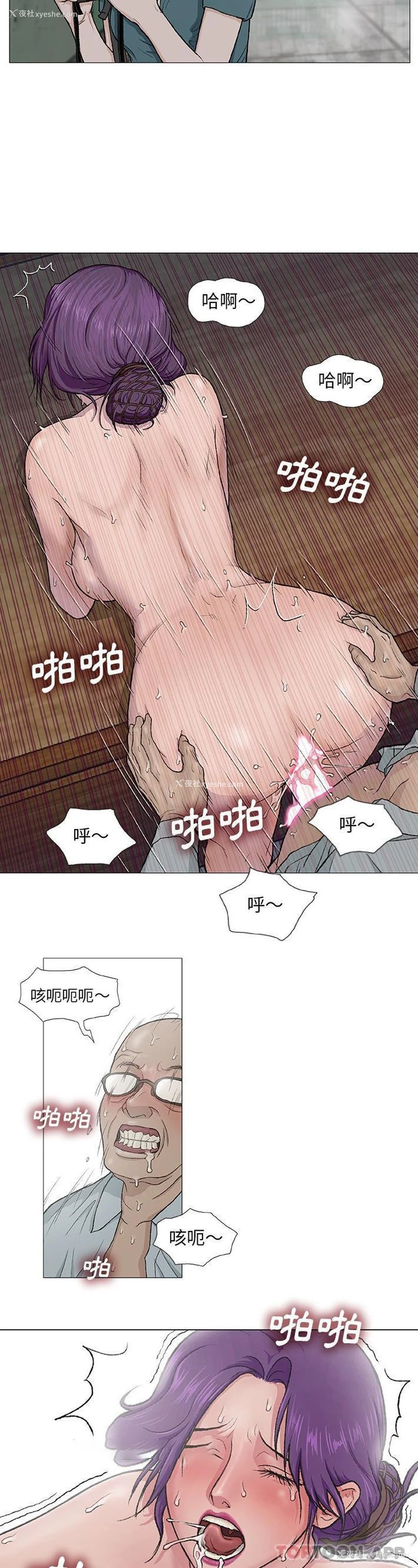 6P - 野狗
