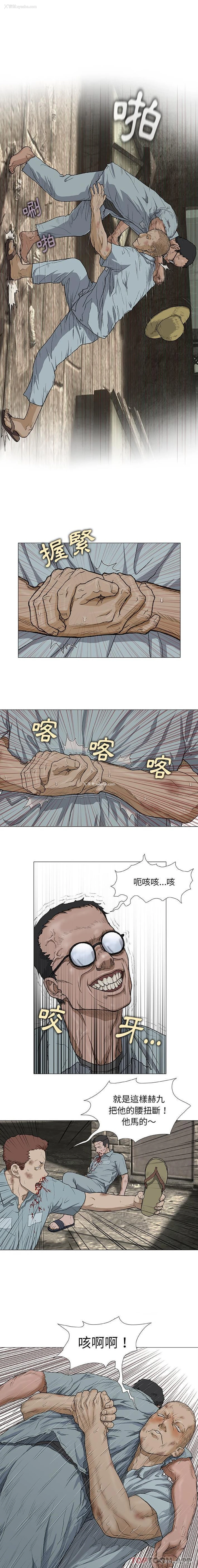 3P - 野狗