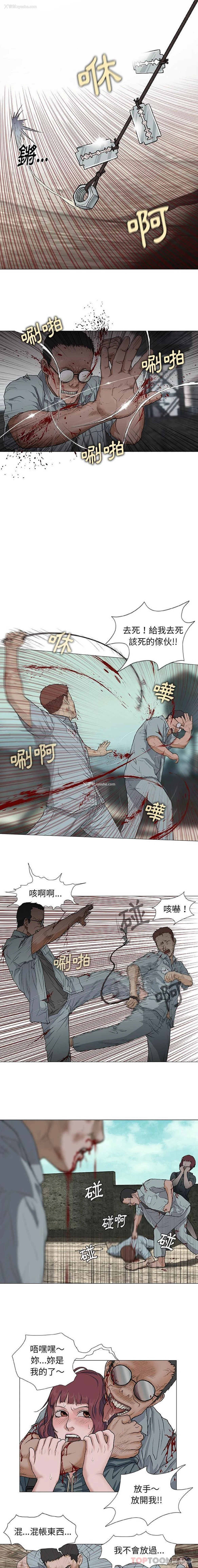5P - 野狗