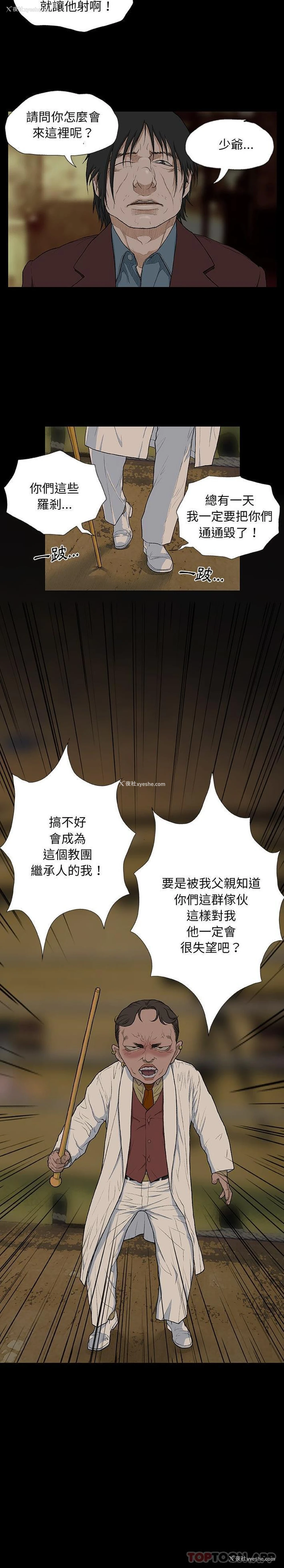 10P - 野狗
