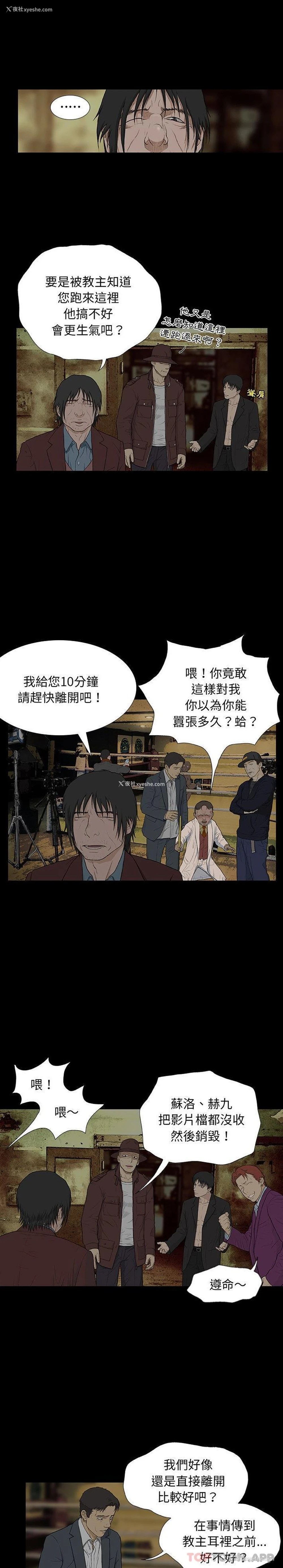 11P - 野狗