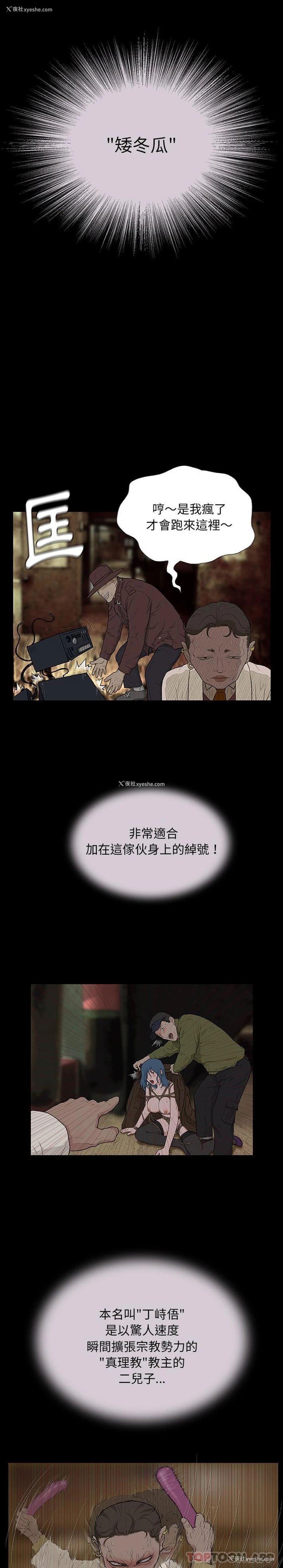 14P - 野狗