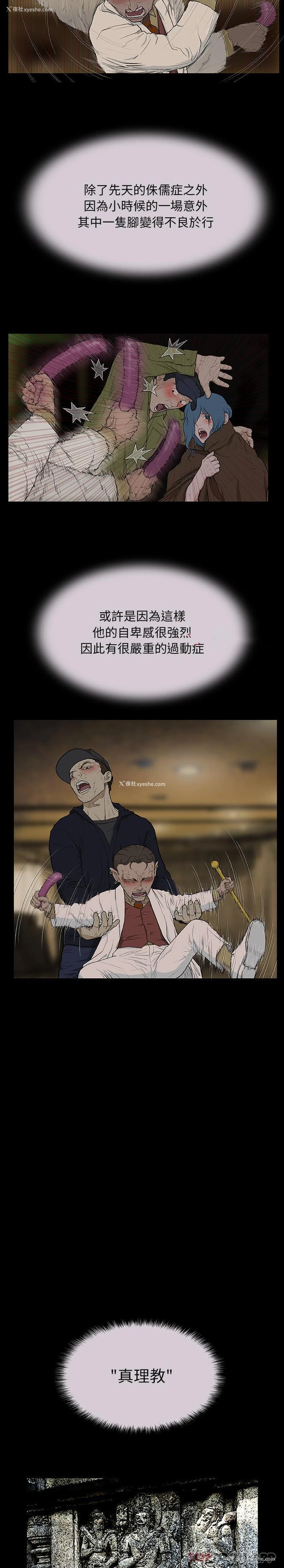 15P - 野狗