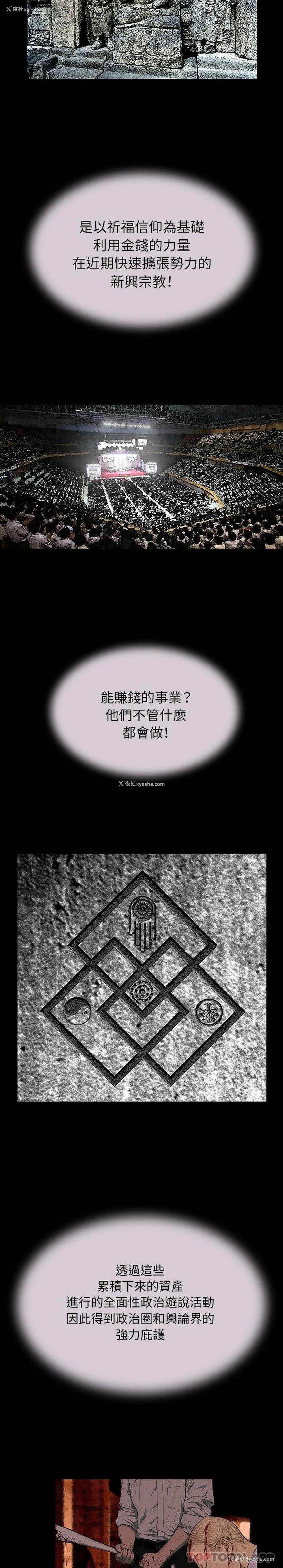 16P - 野狗