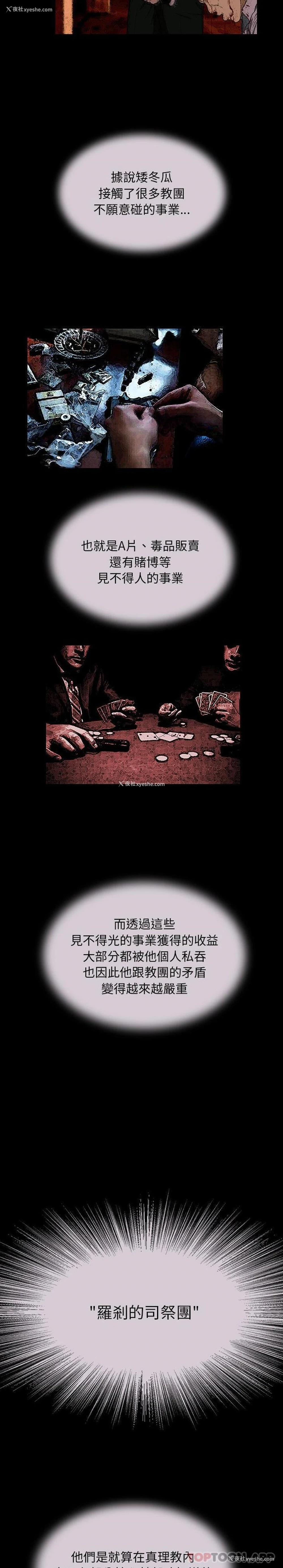 17P - 野狗