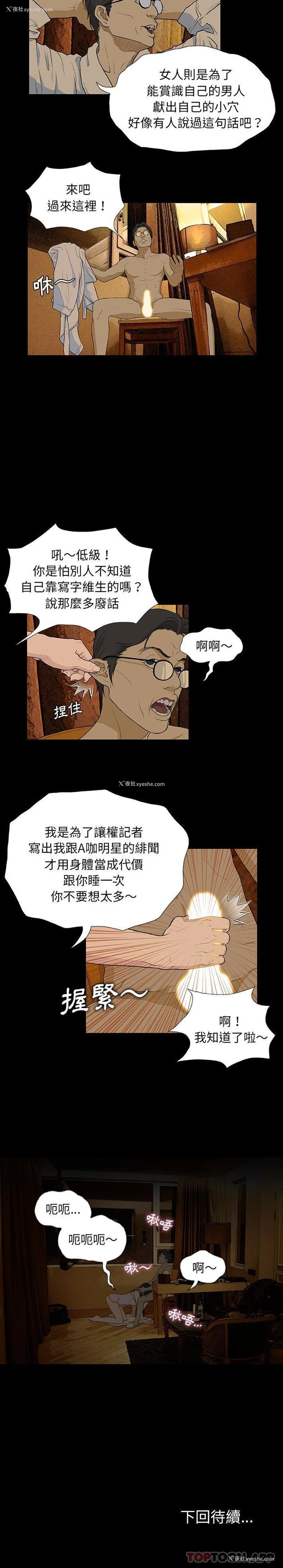 21P - 野狗